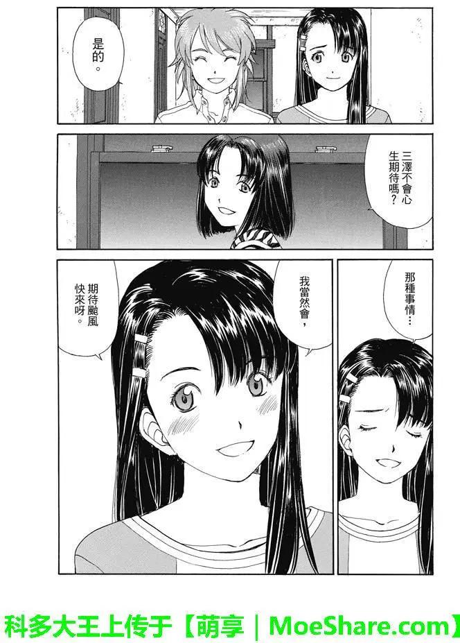 第07回11