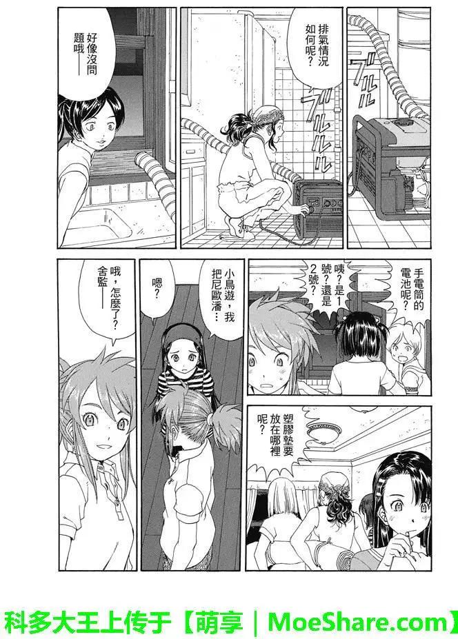 第07回13