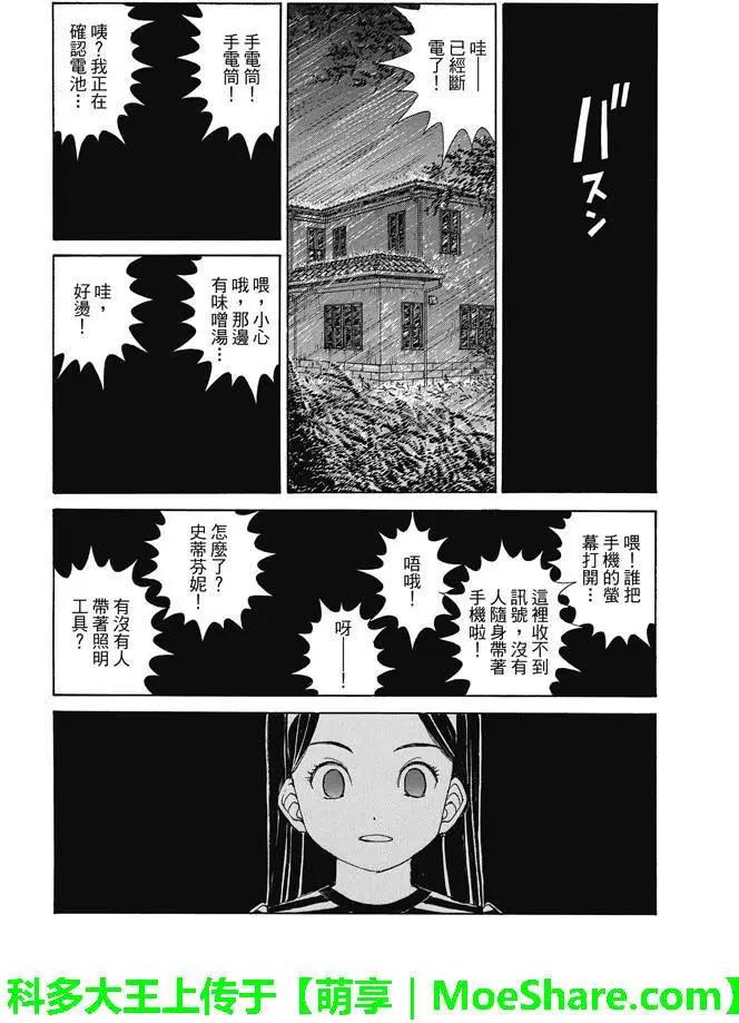第07回14