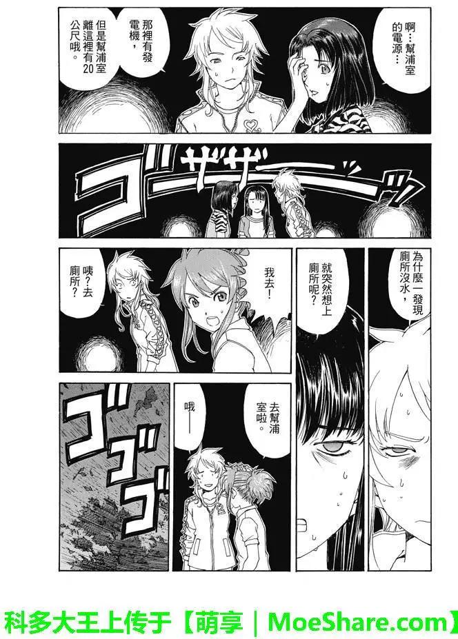 第07回21