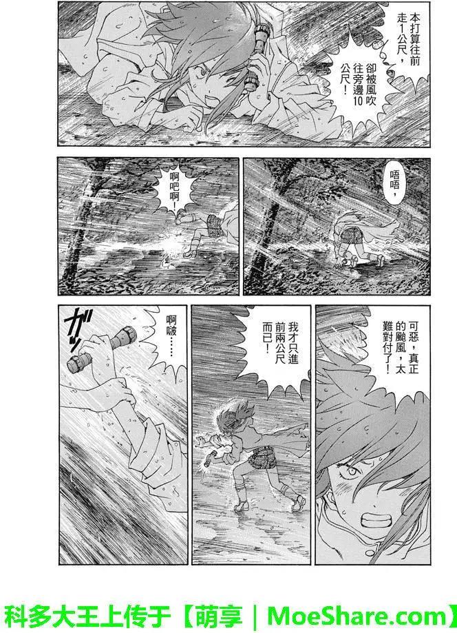 第07回23
