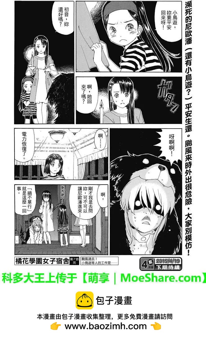 第07回26