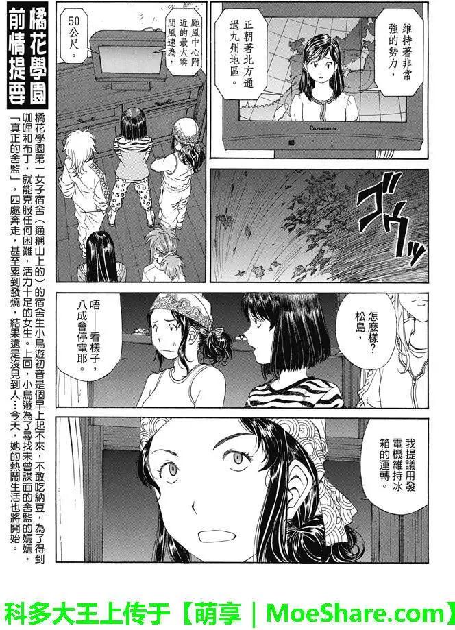 第07回3