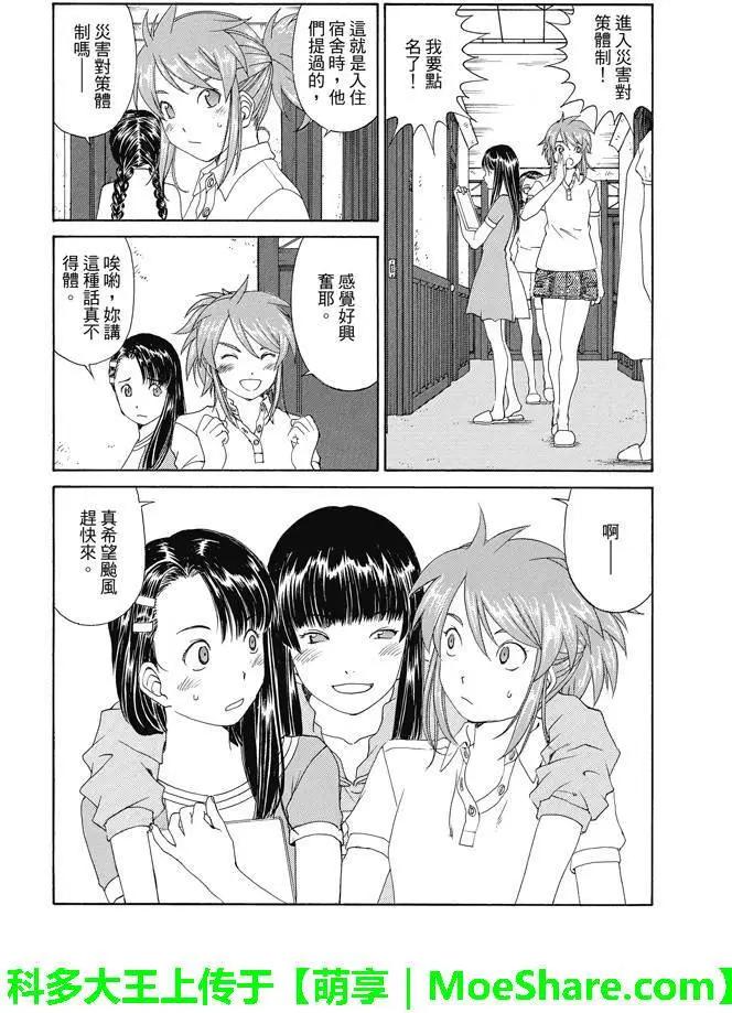 第07回6