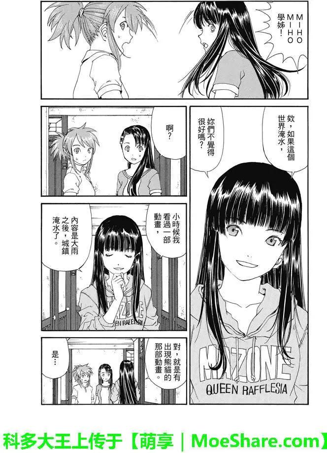 第07回7