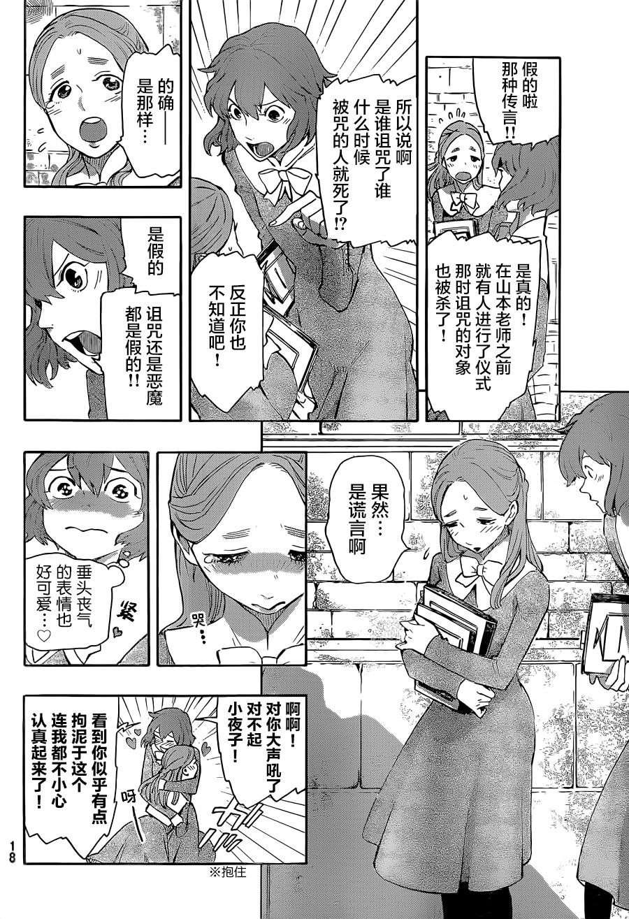 第01话10