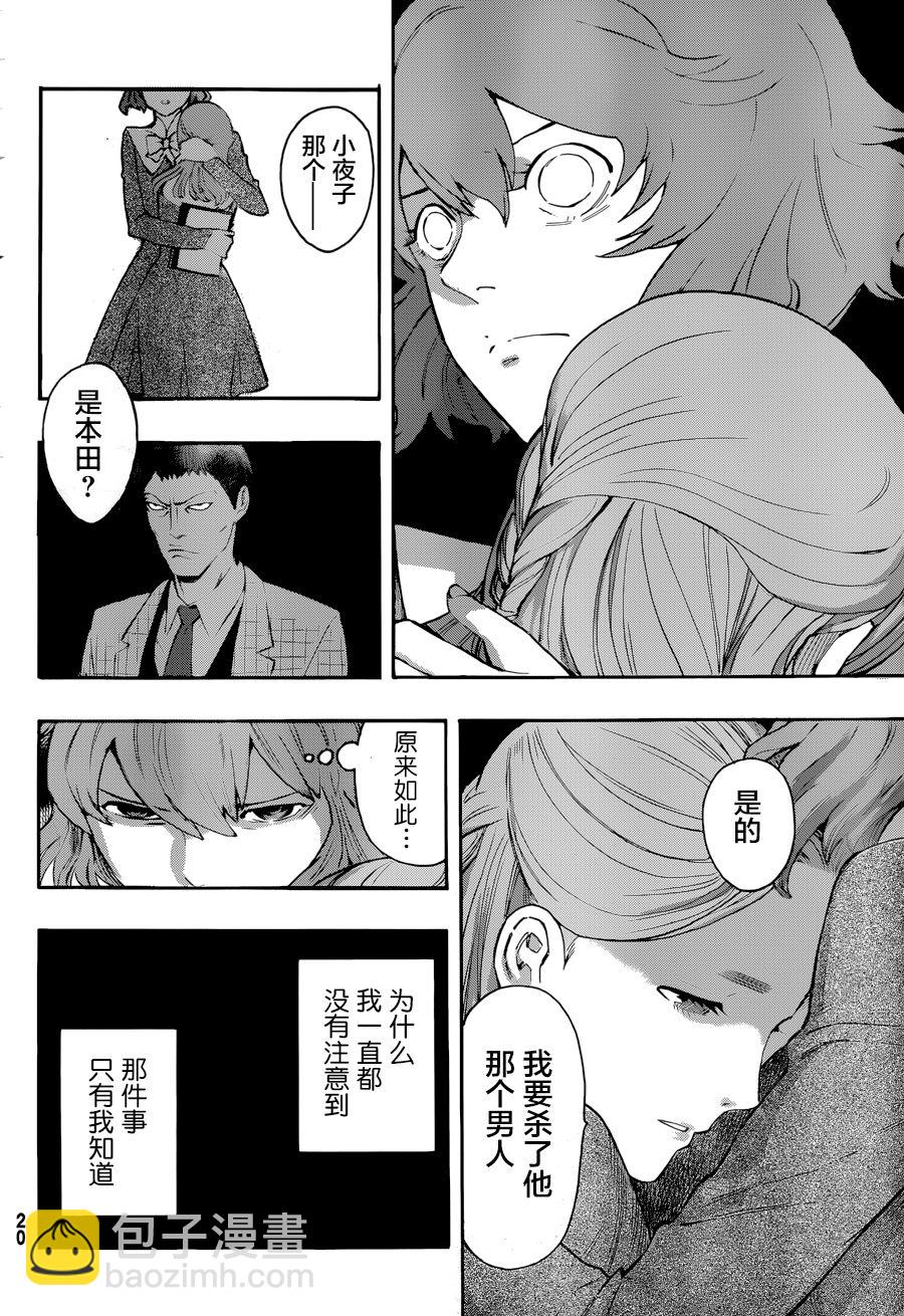 第01话12