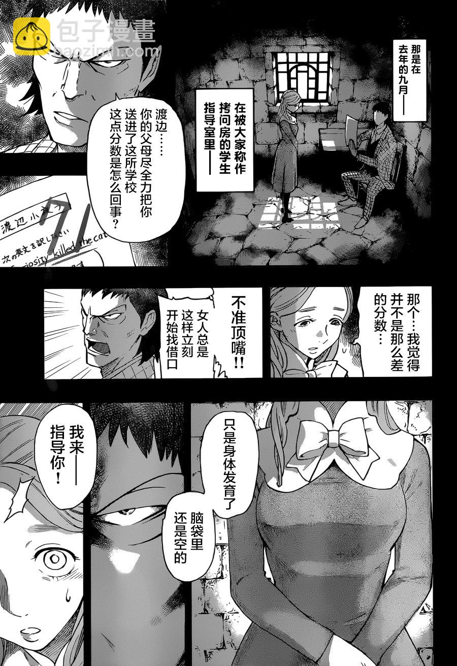 第01话13