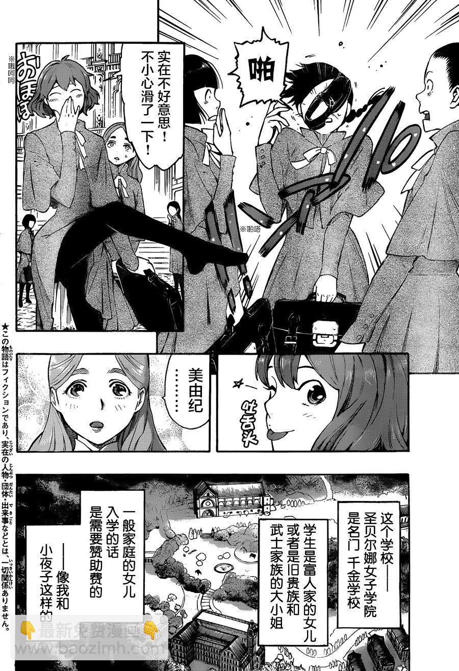第01话2