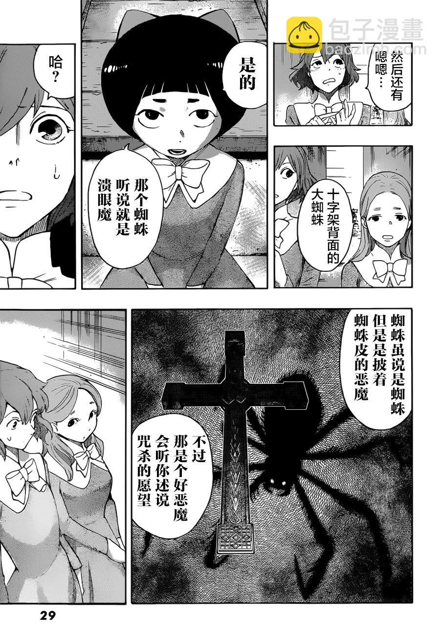 第01话21