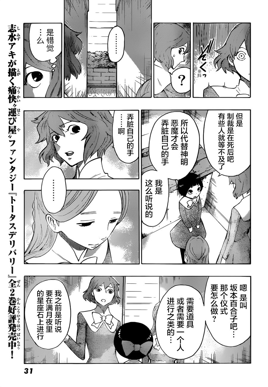 第01话23