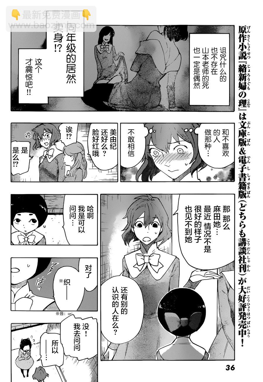 第01话28