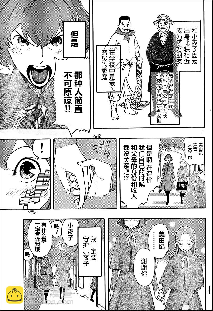 第01话3