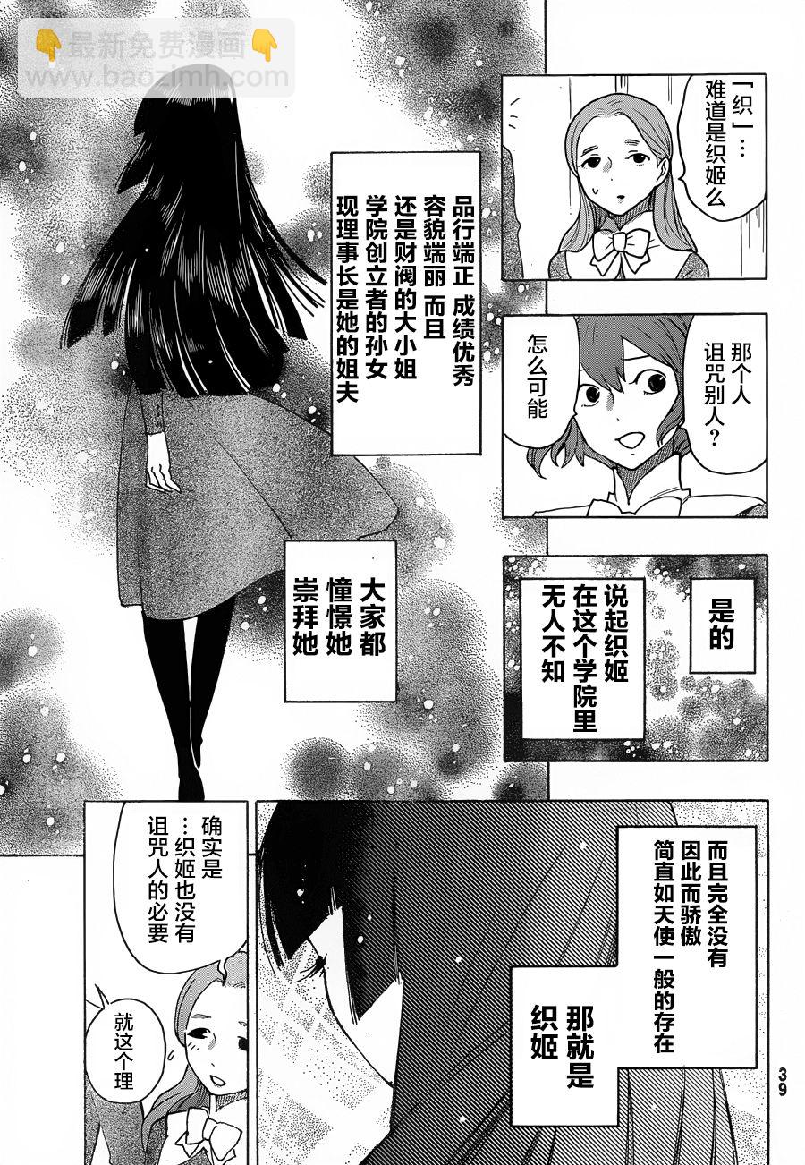 第01话31