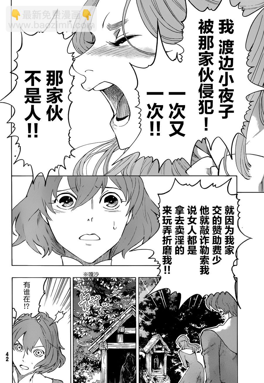 第01话34