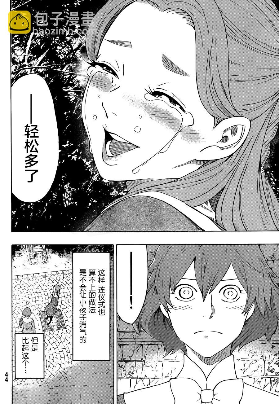 第01话36