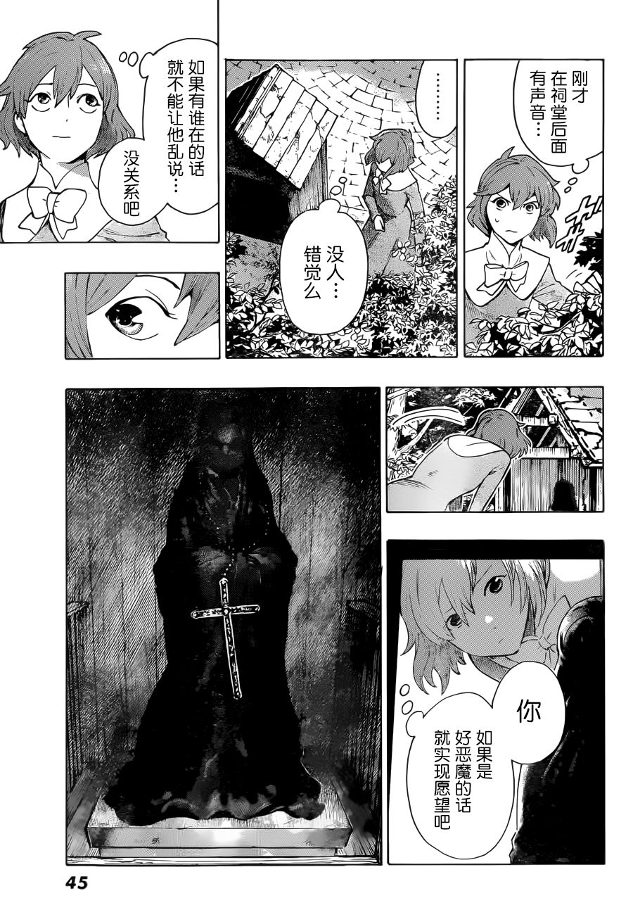 第01话37