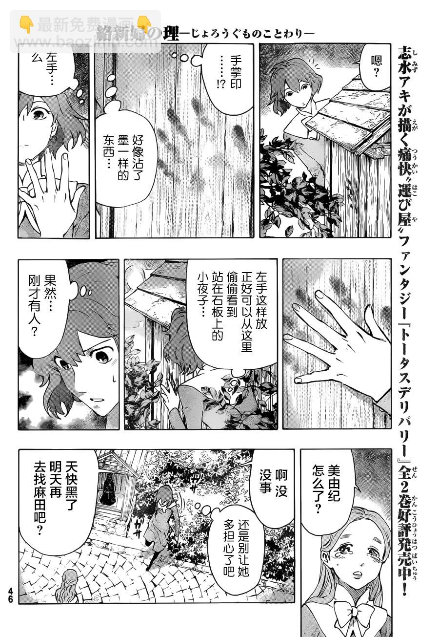 第01话38