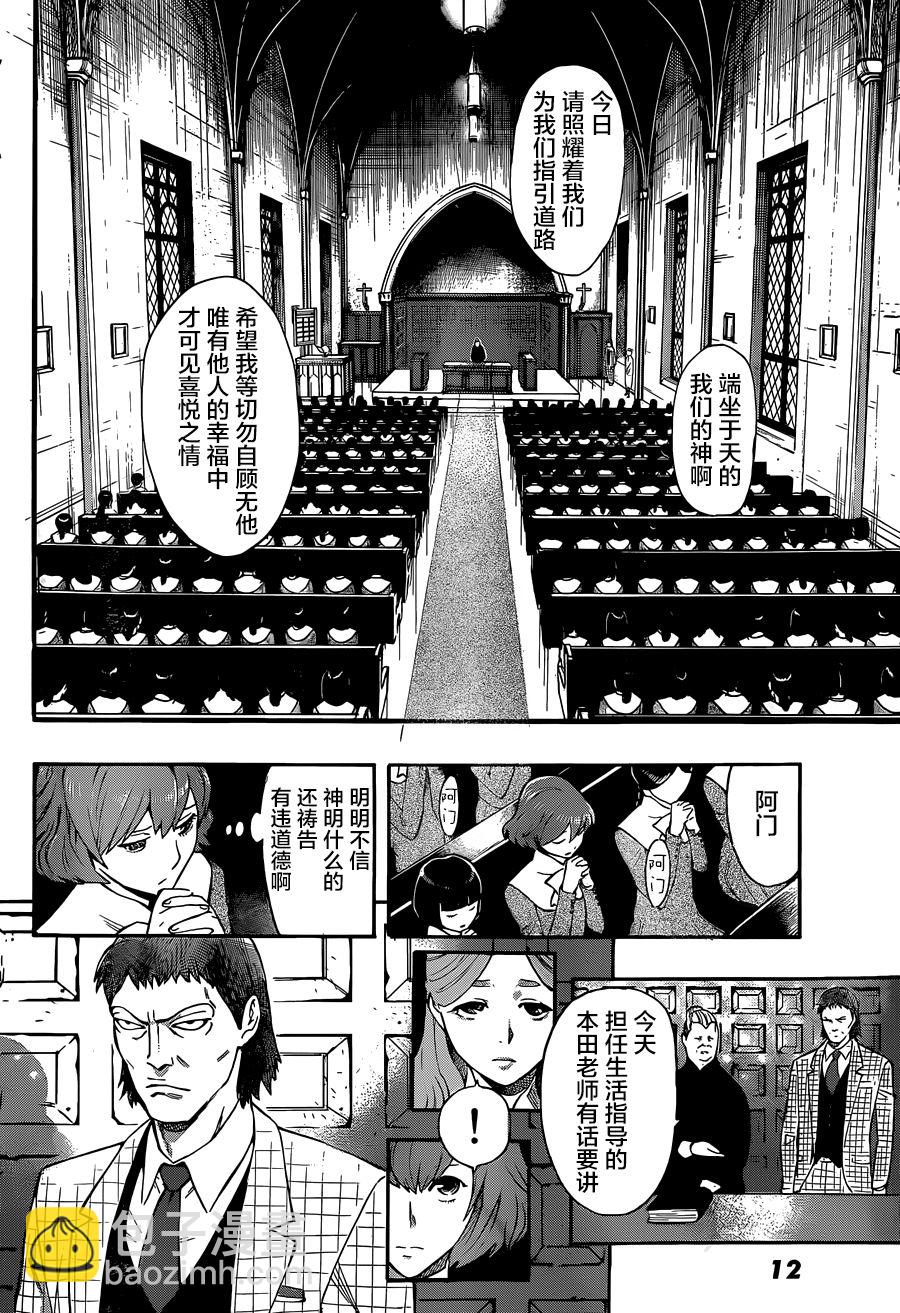 第01话4