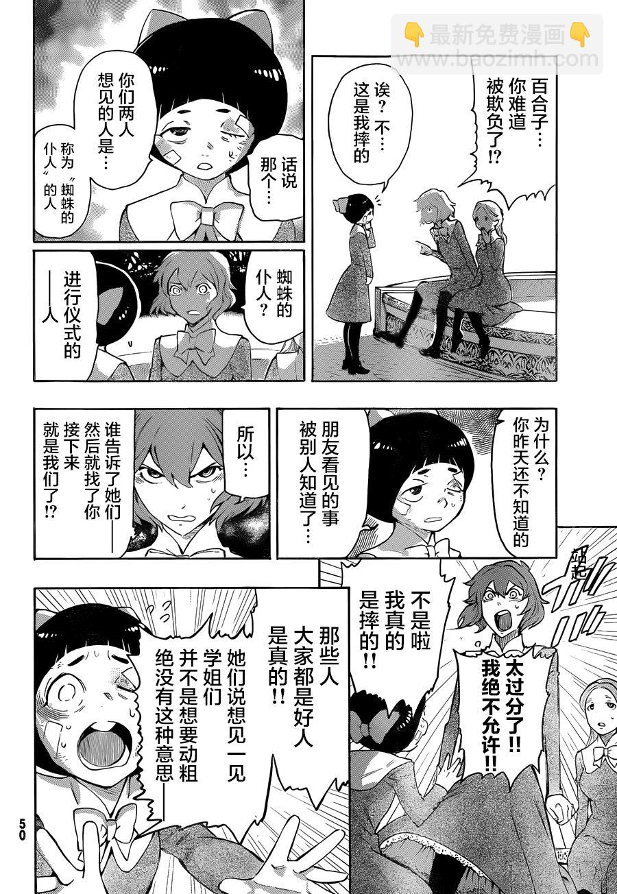 第01话42