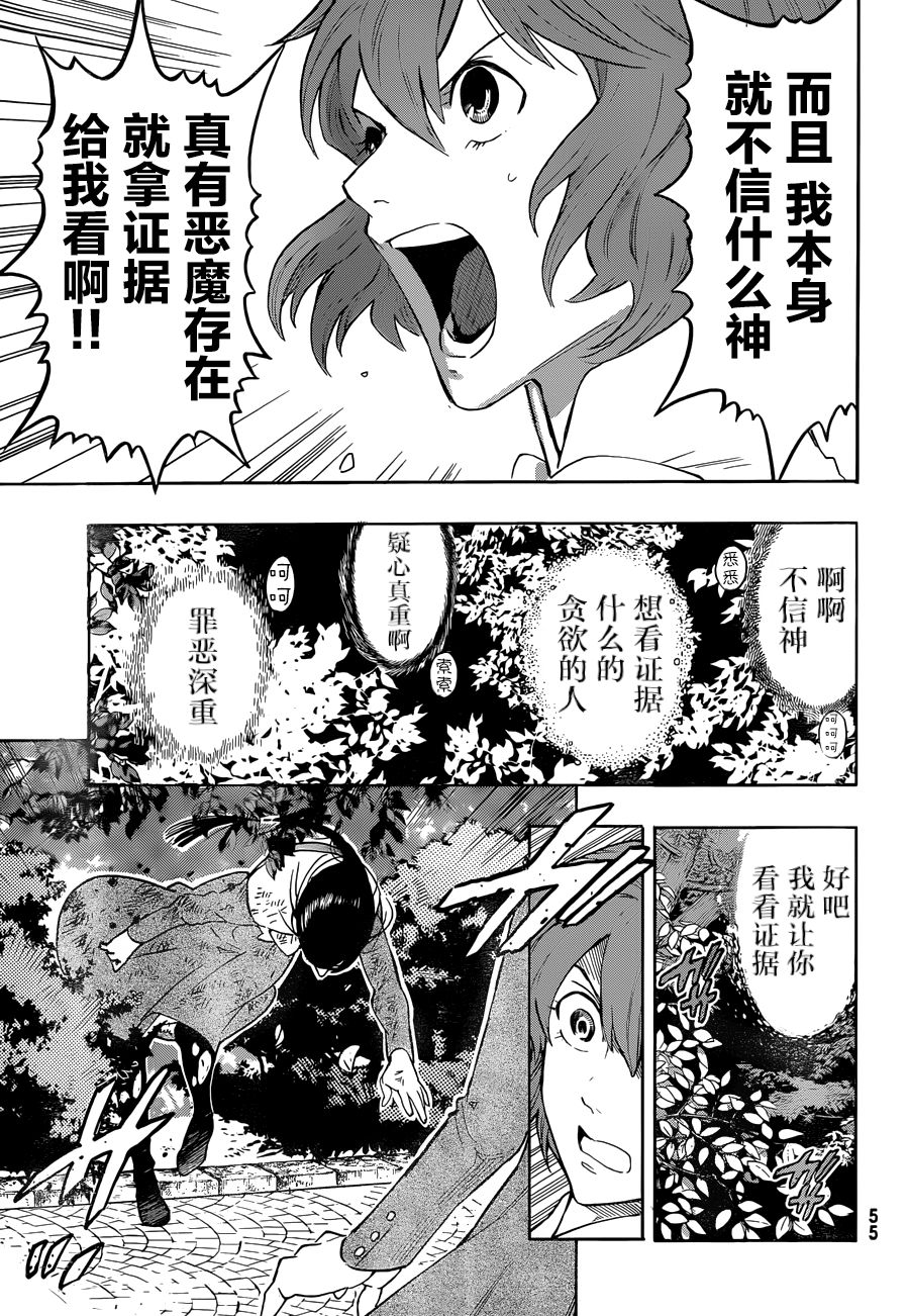 第01话51