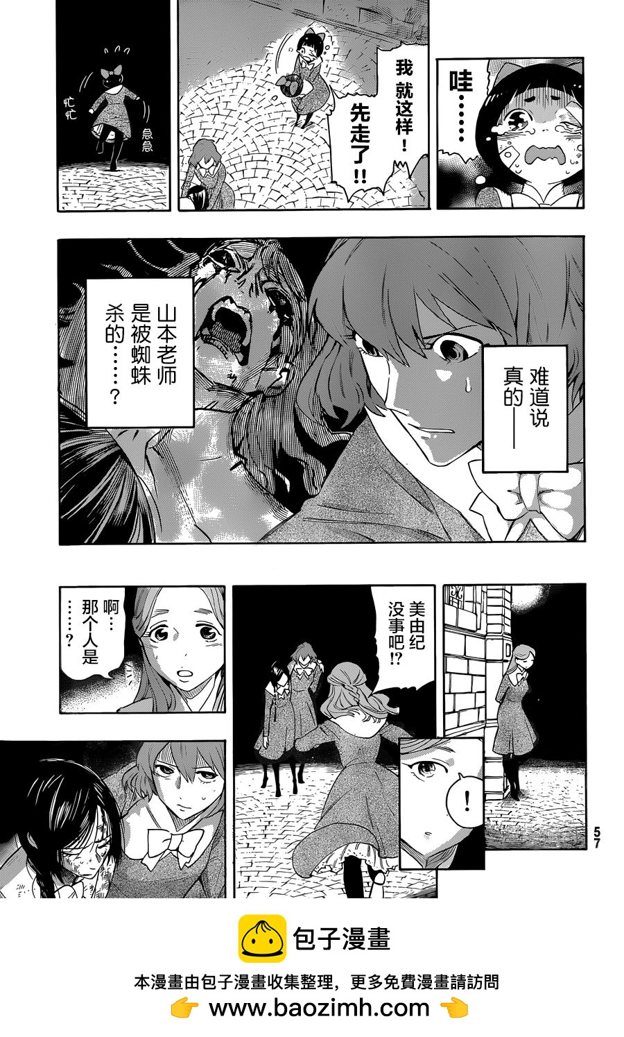 第01话53