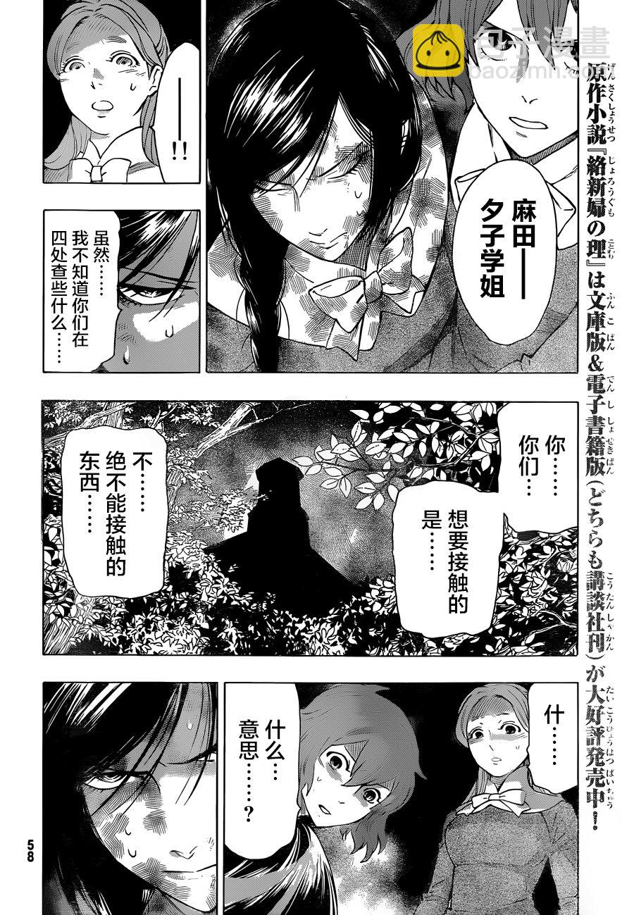 第01话54