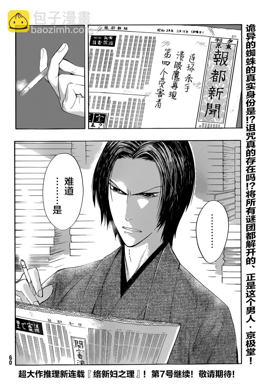 第01话56