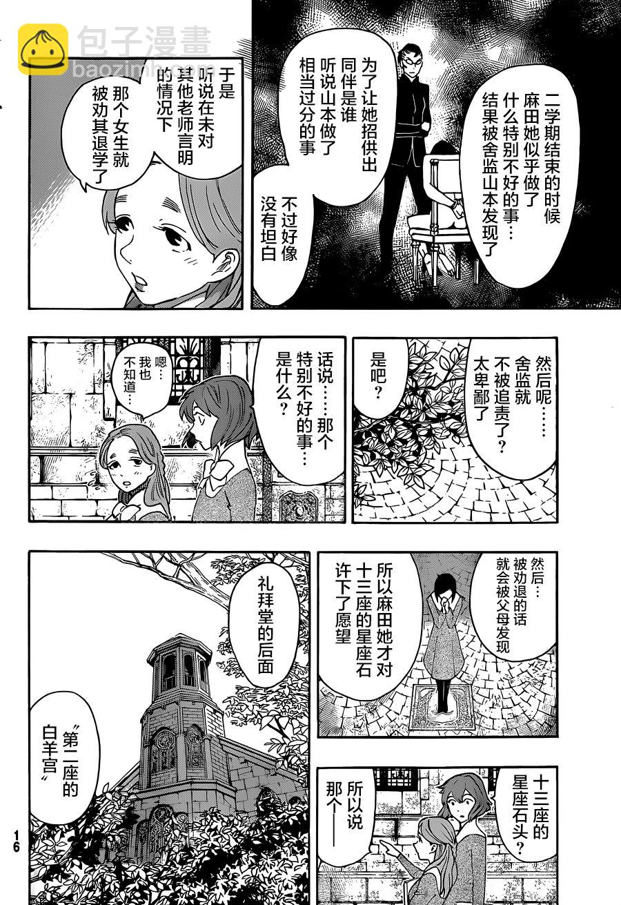 第01话8