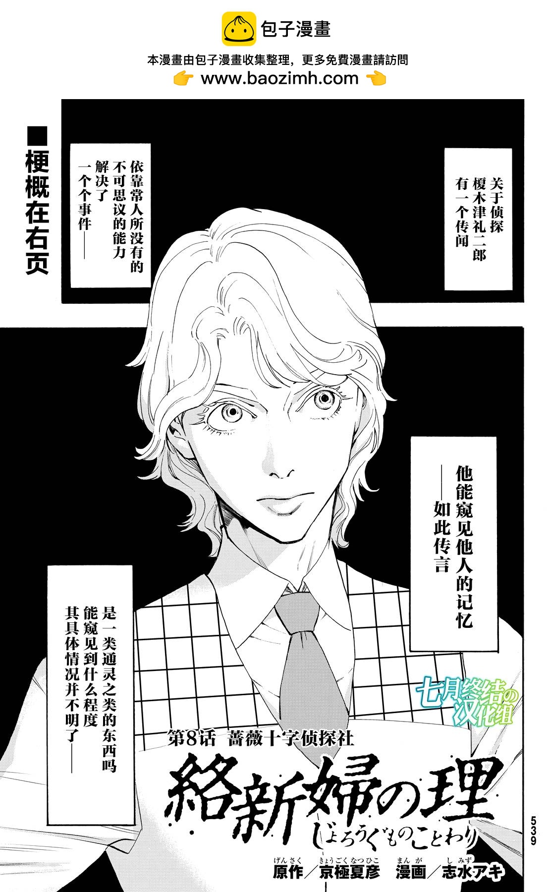 第08话1