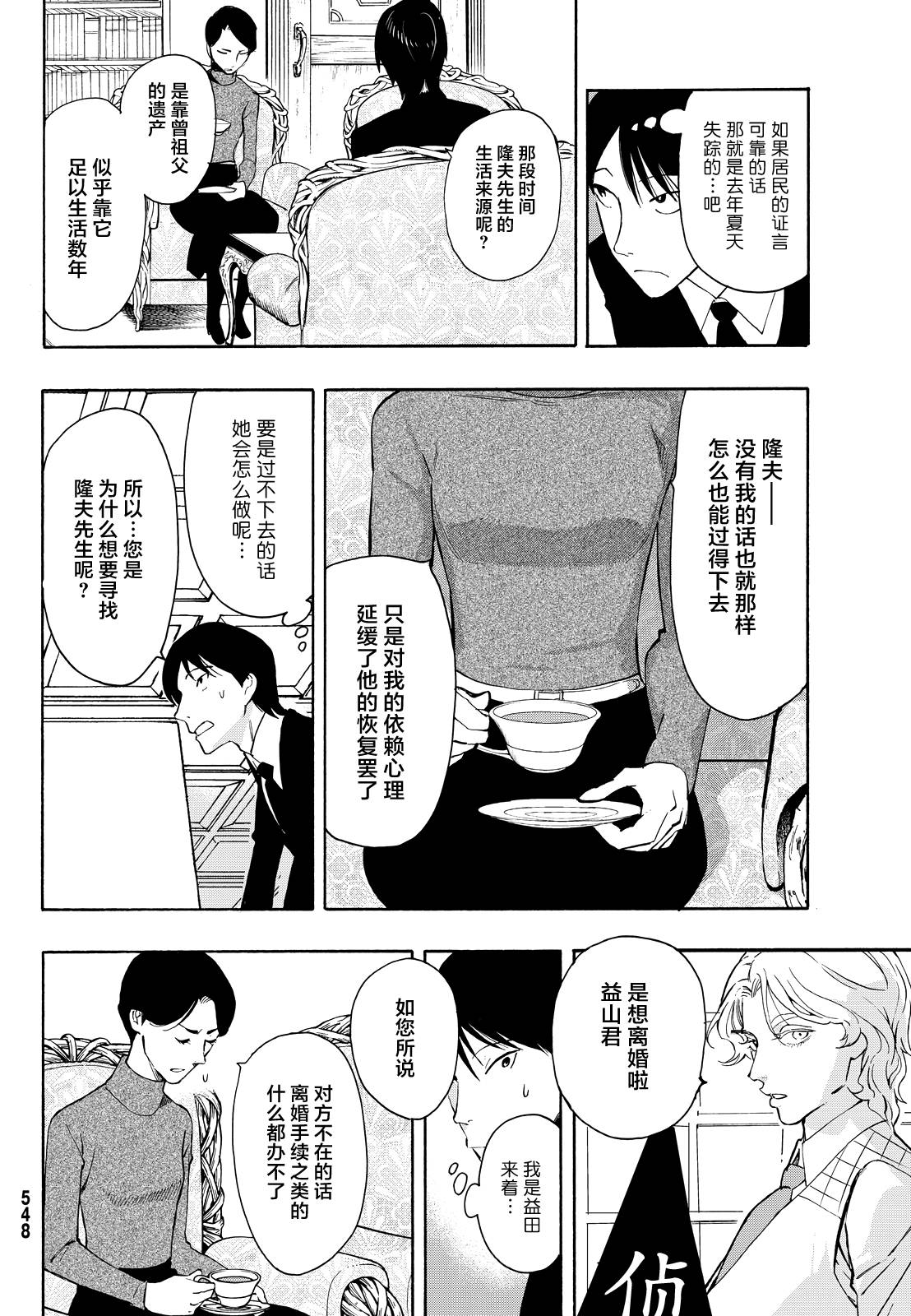 第08话10