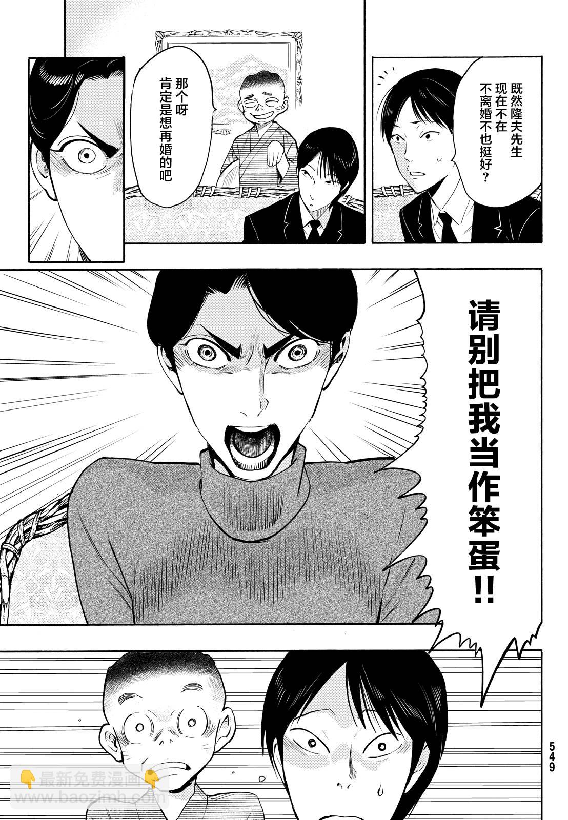 第08话11