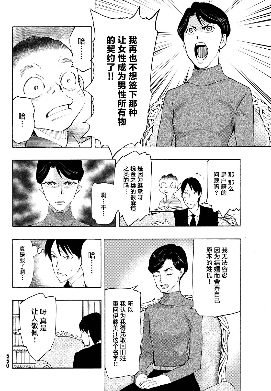 第08话12