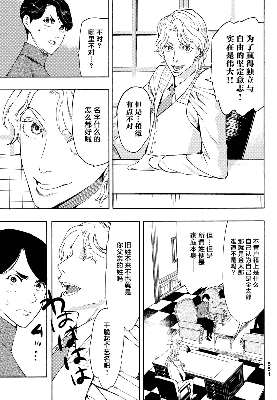 第08话13