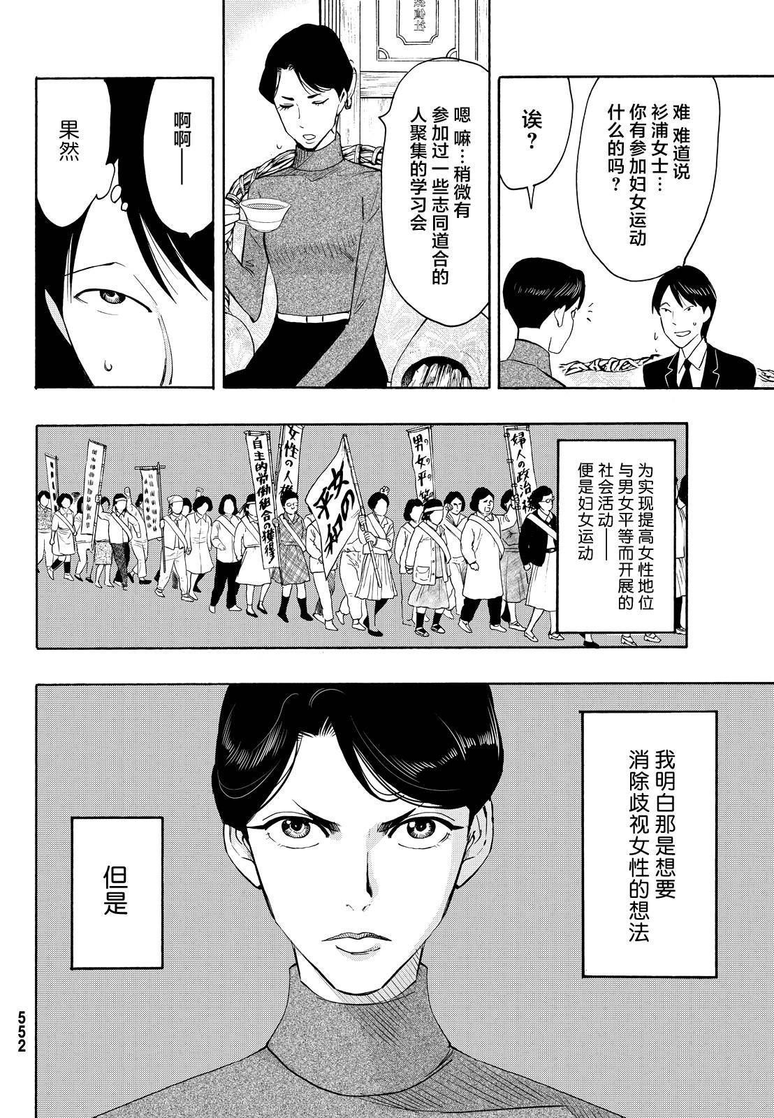 第08话14