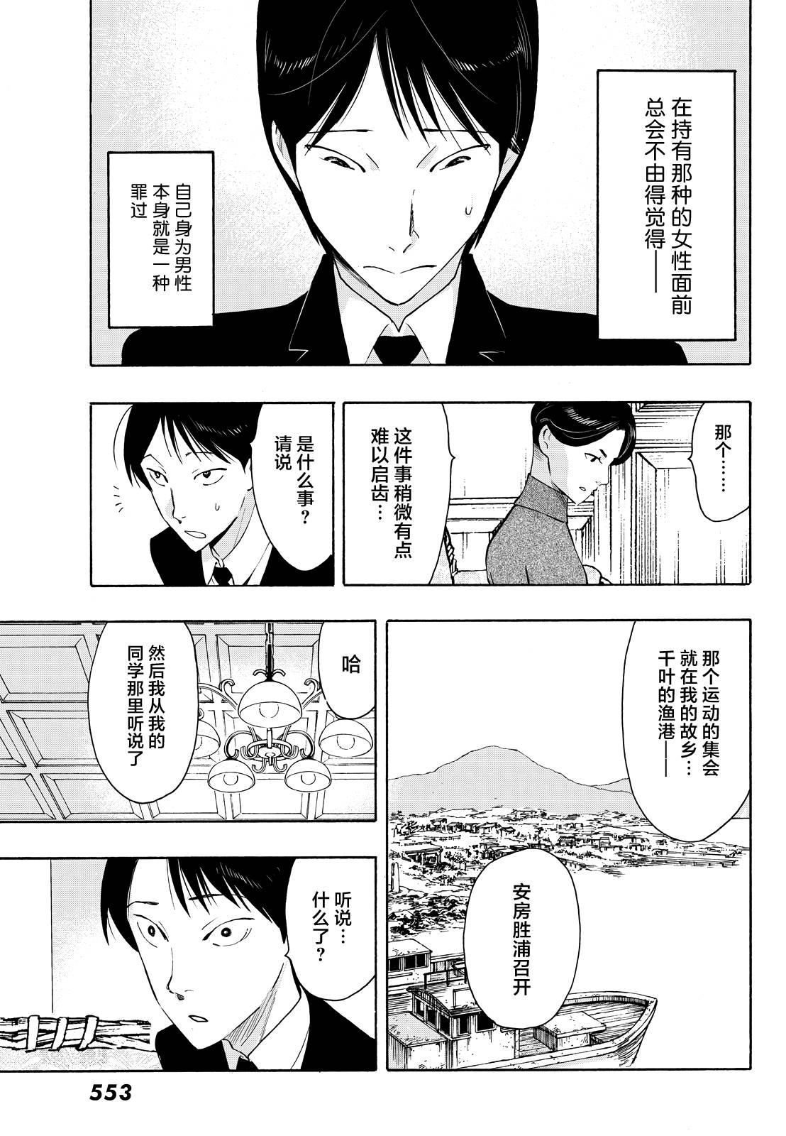 第08话15