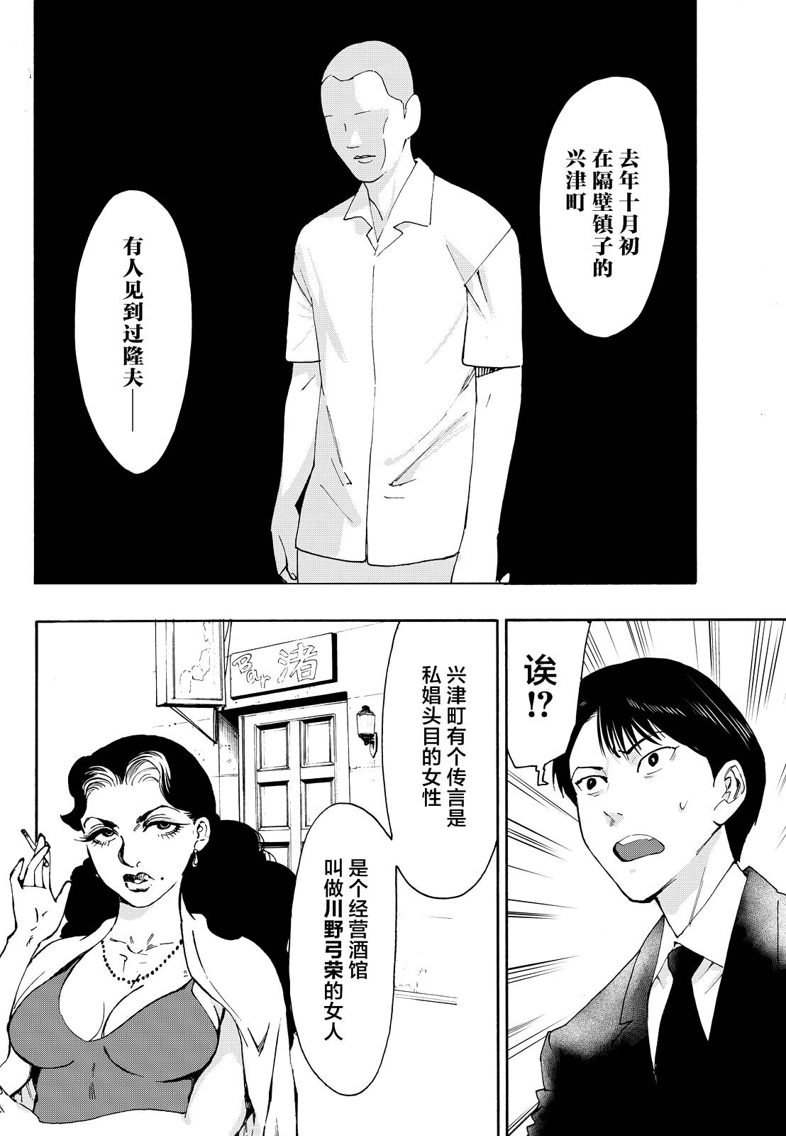第08话16