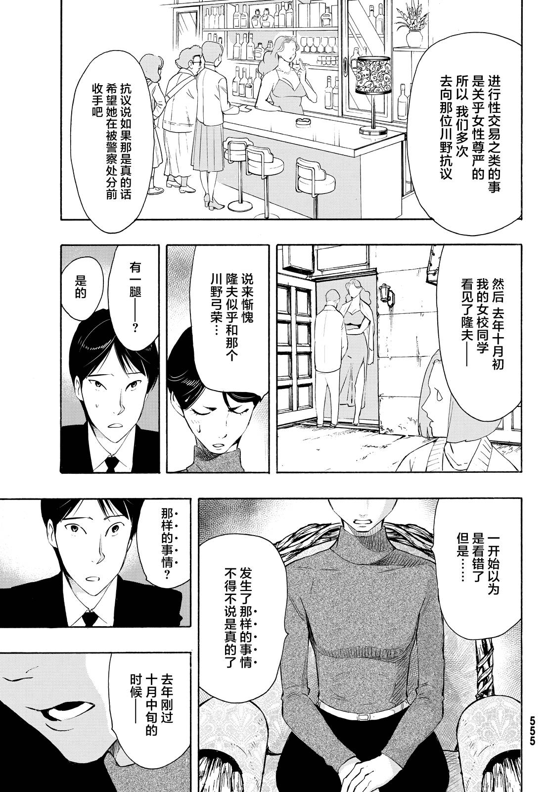 第08话17