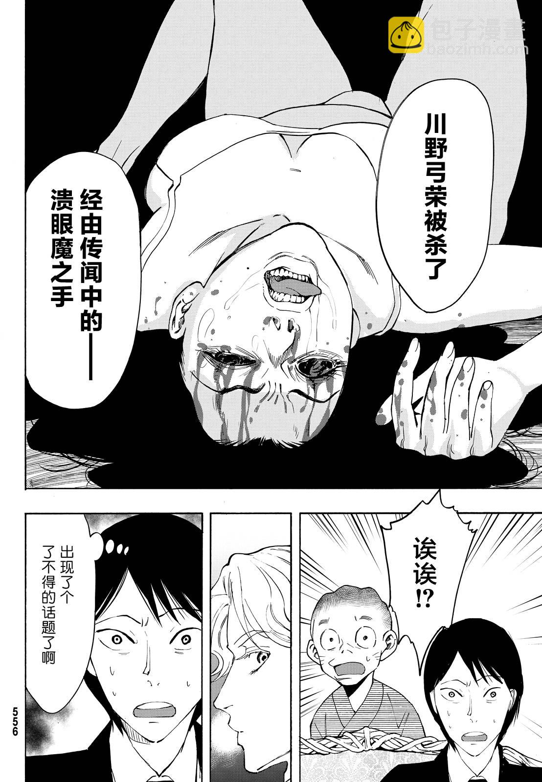 第08话18