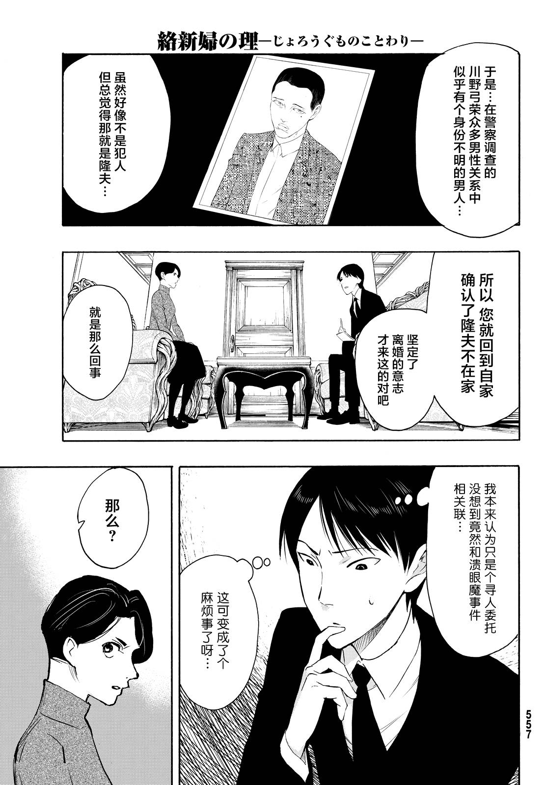 第08话19