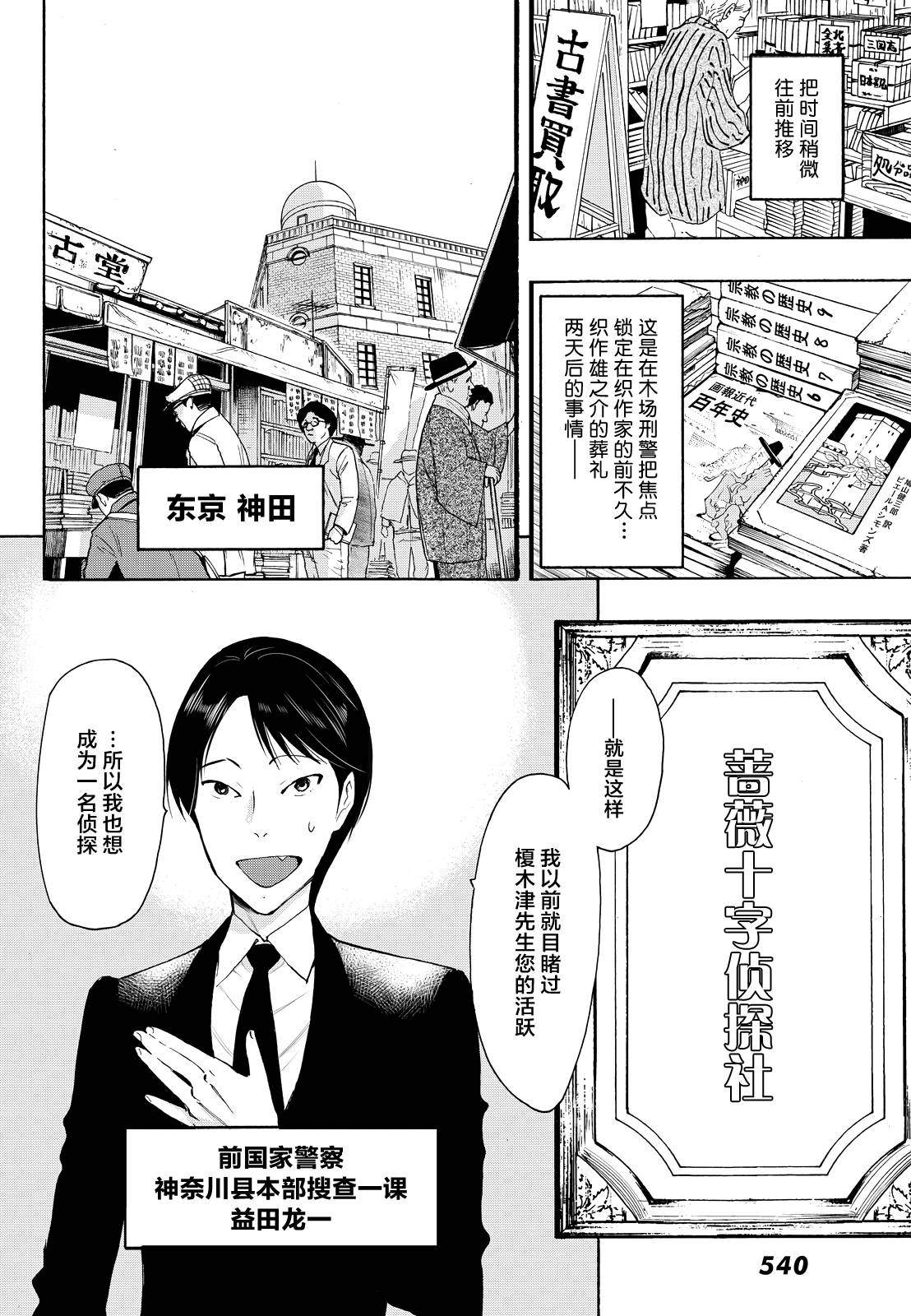 第08话2