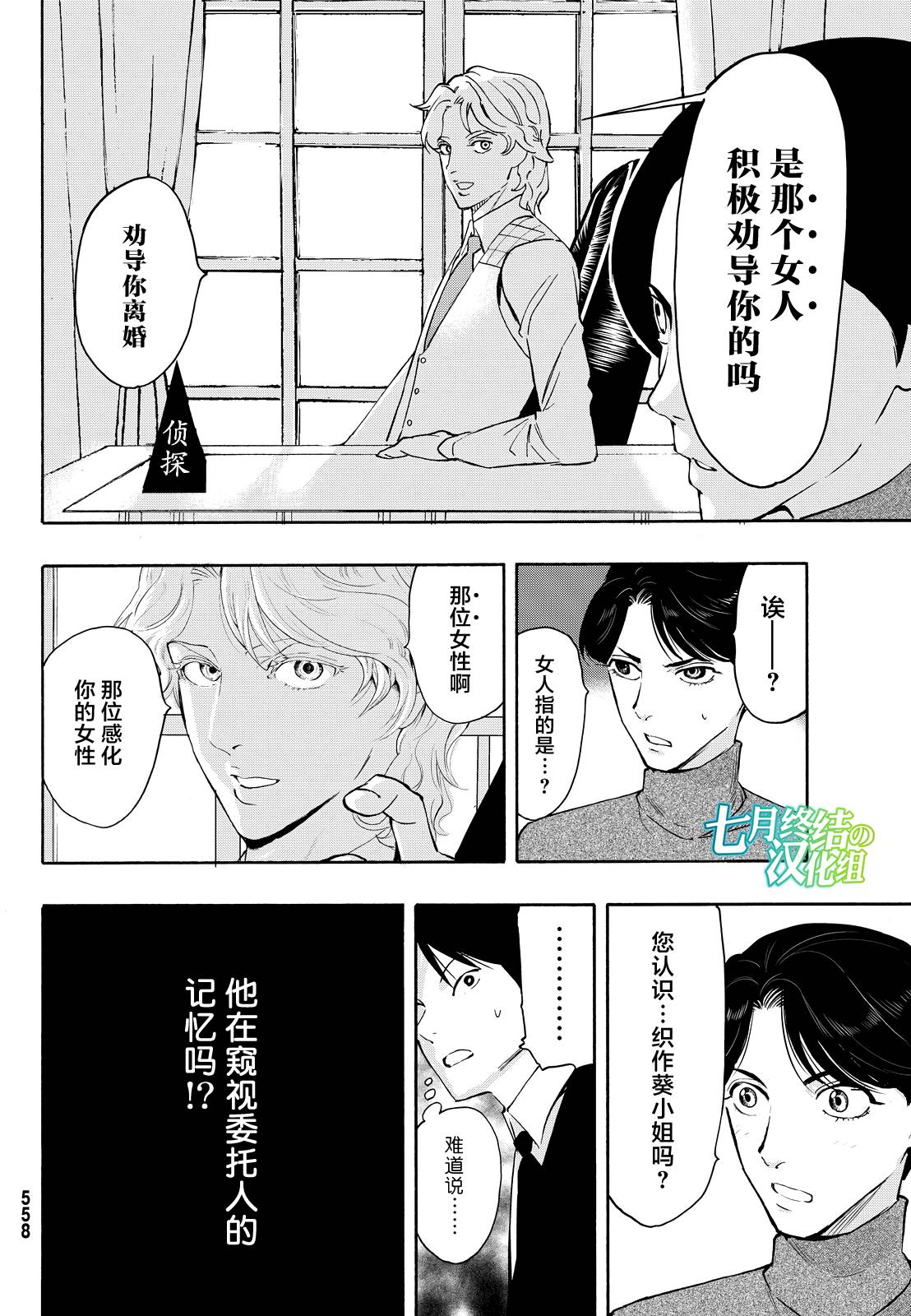 第08话20