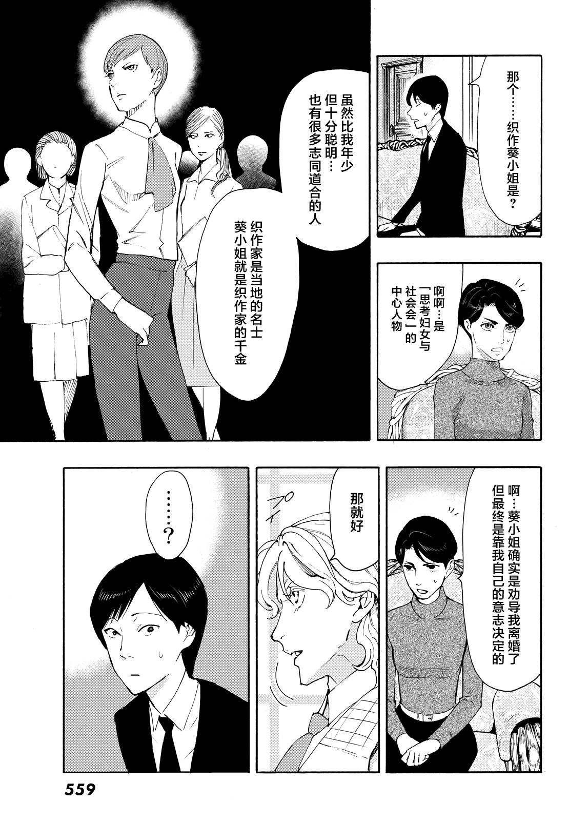 第08话21