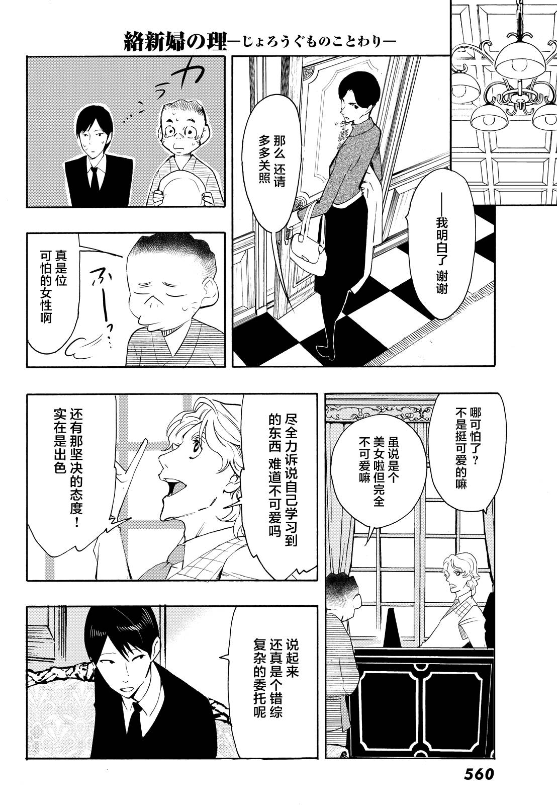 第08话22