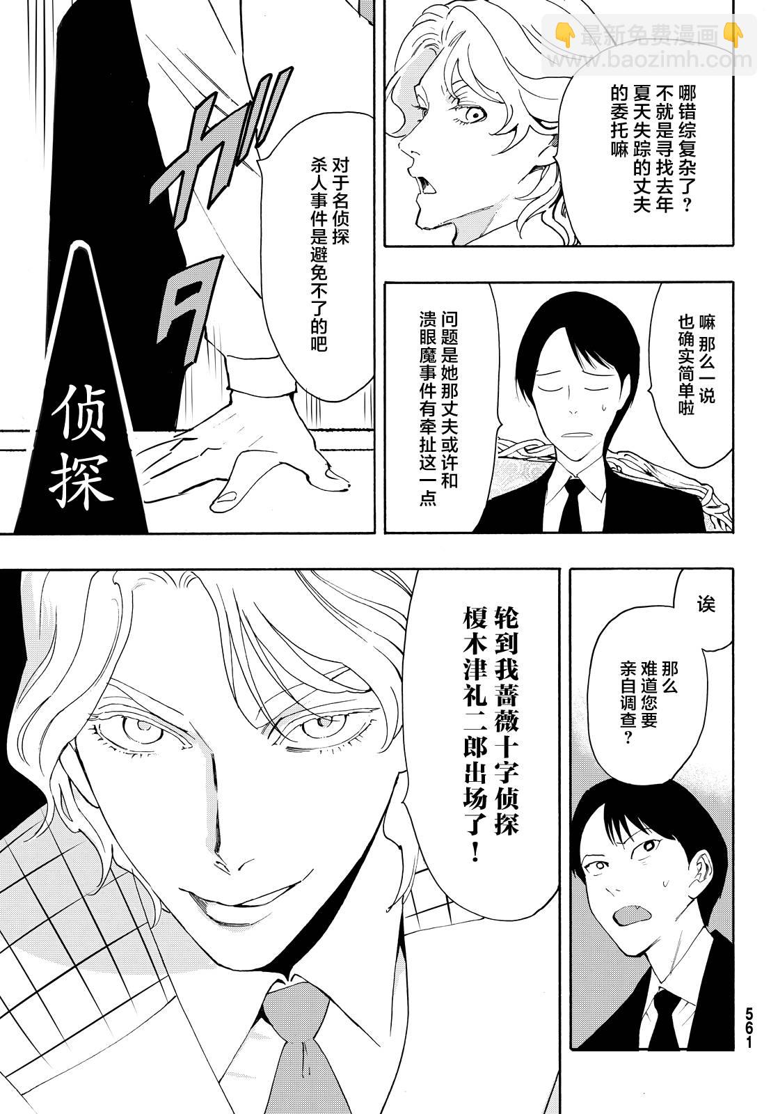 第08话23