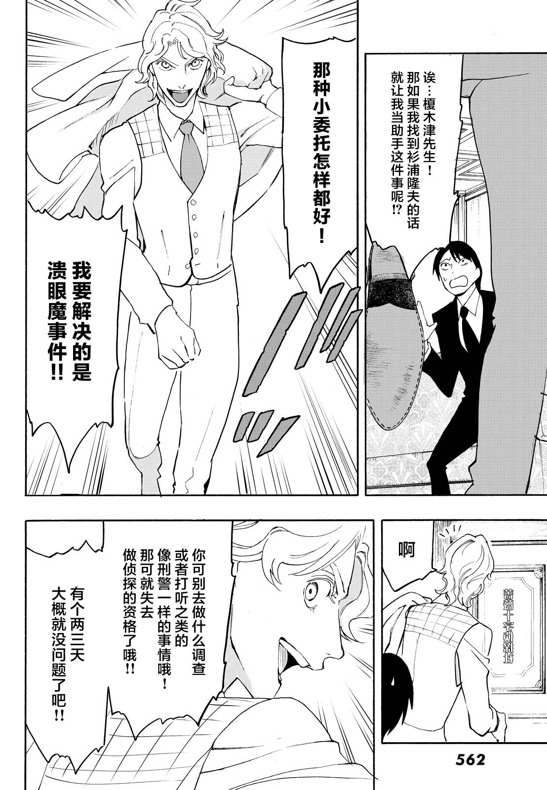 第08话24