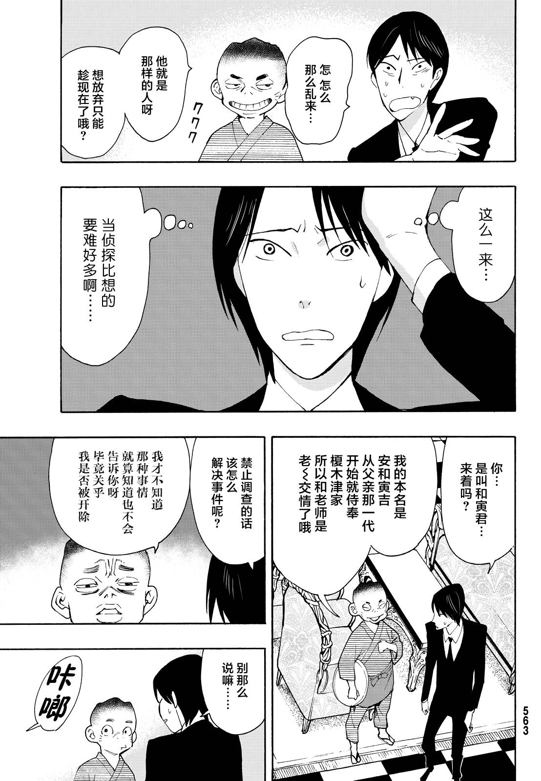 第08话25