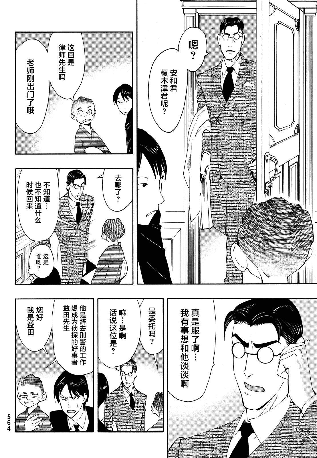 第08话26