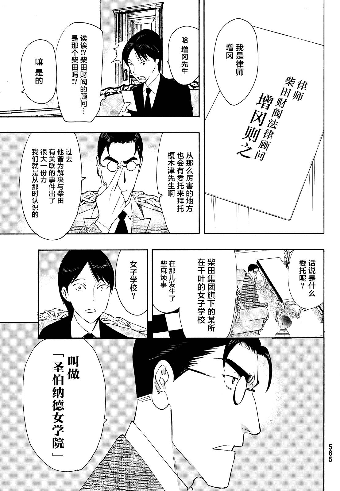 第08话27