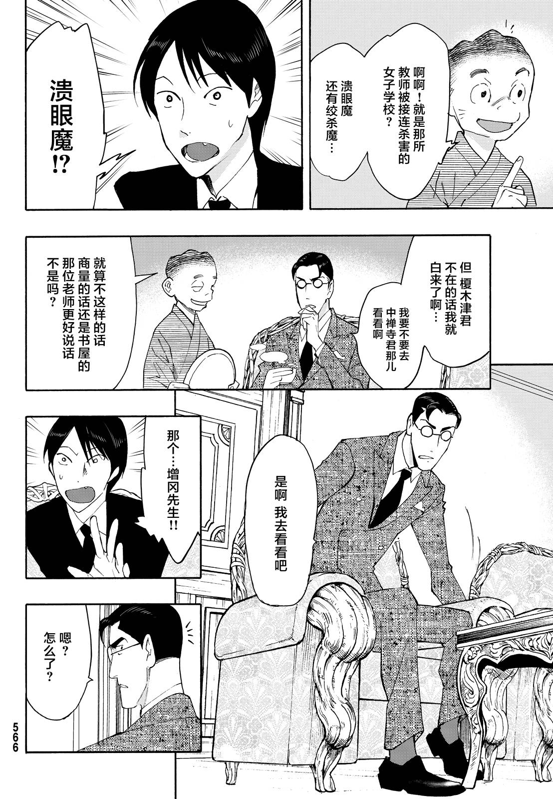 第08话28